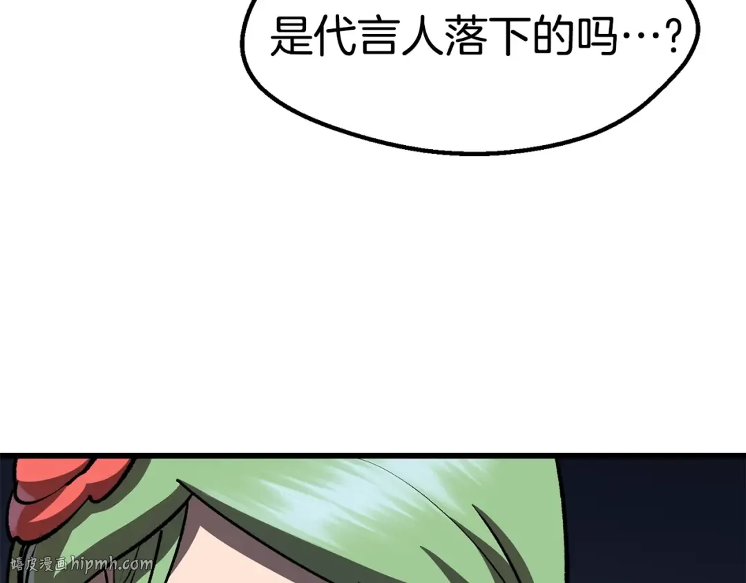 第111话 分道扬镳 第184页