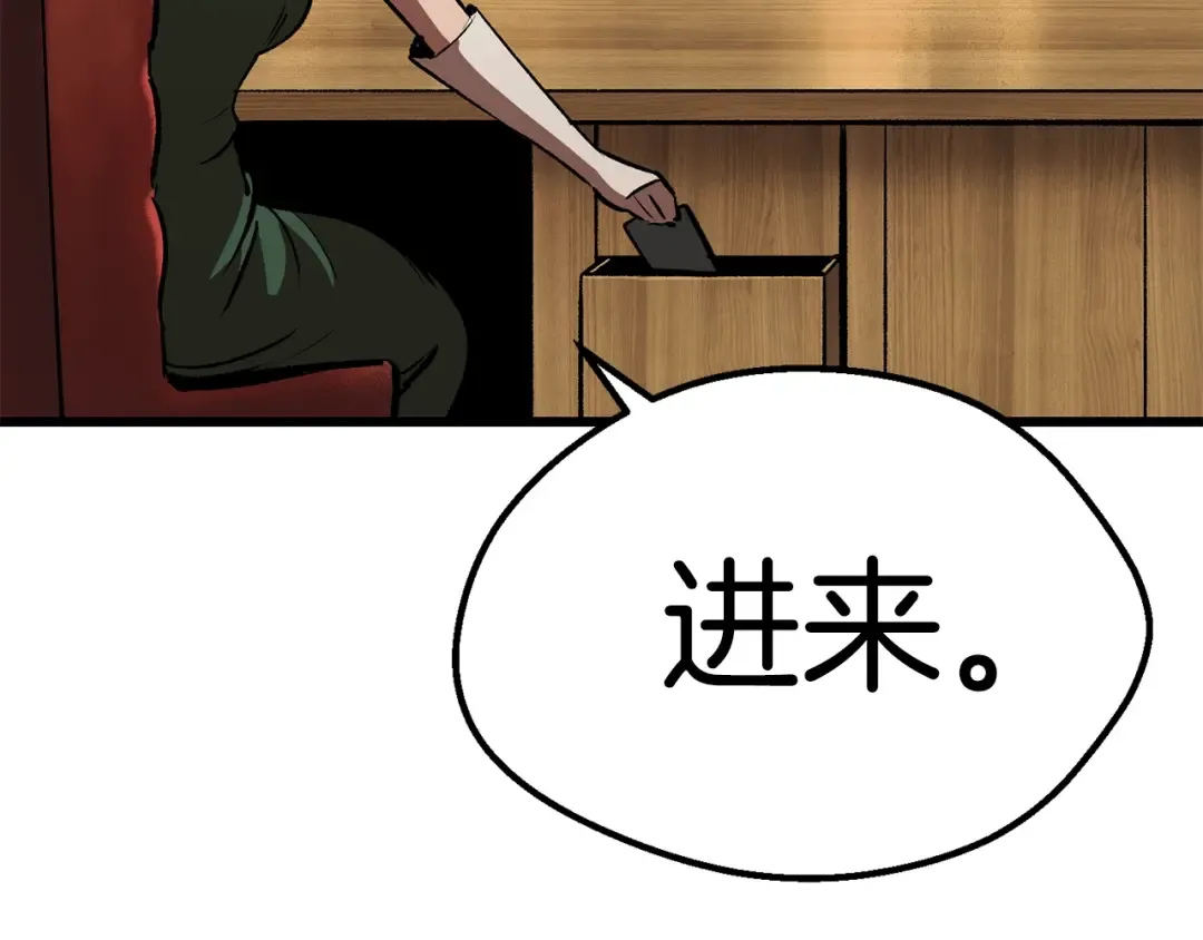 第111话 分道扬镳 第189页