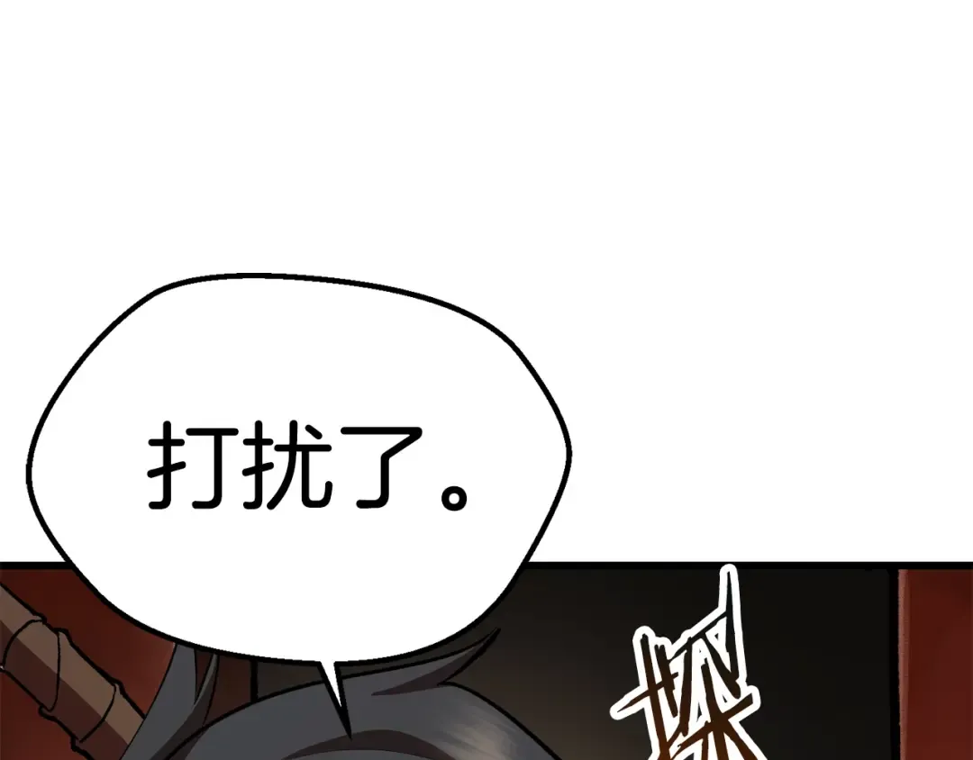 第111话 分道扬镳 第190页