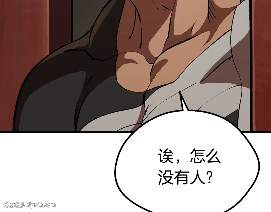 第111话 分道扬镳 第192页