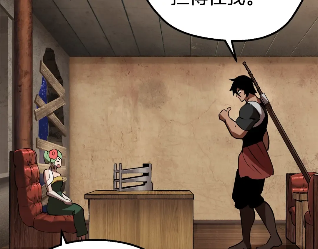 第111话 分道扬镳 第194页