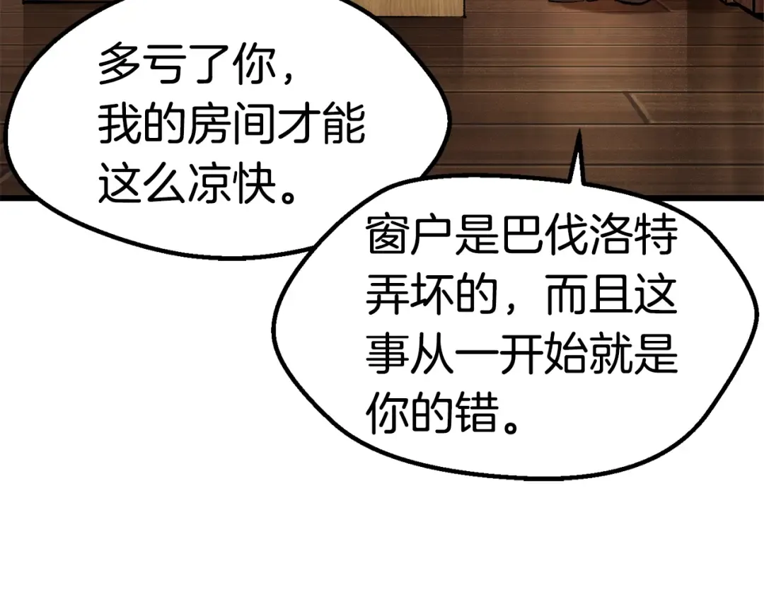 第111话 分道扬镳 第195页