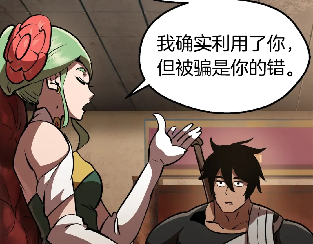 第111话 分道扬镳 第198页