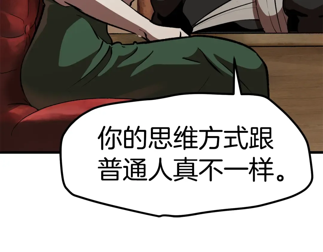 第111话 分道扬镳 第199页