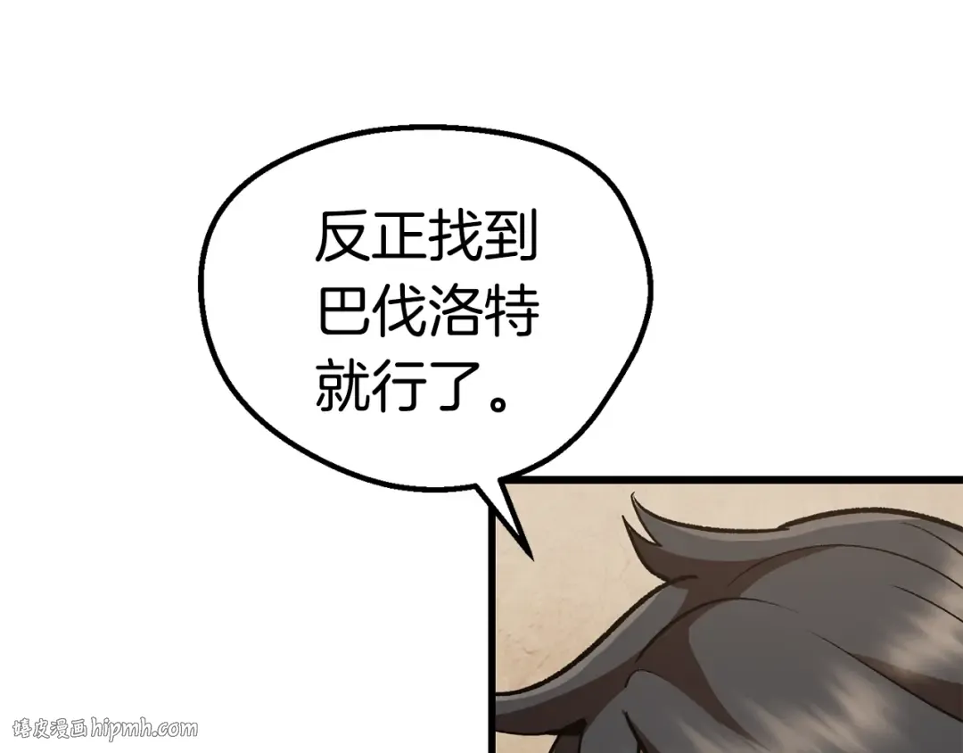 第111话 分道扬镳 第200页