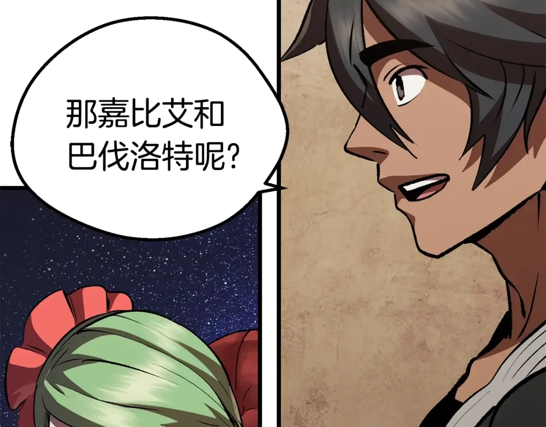 第111话 分道扬镳 第201页