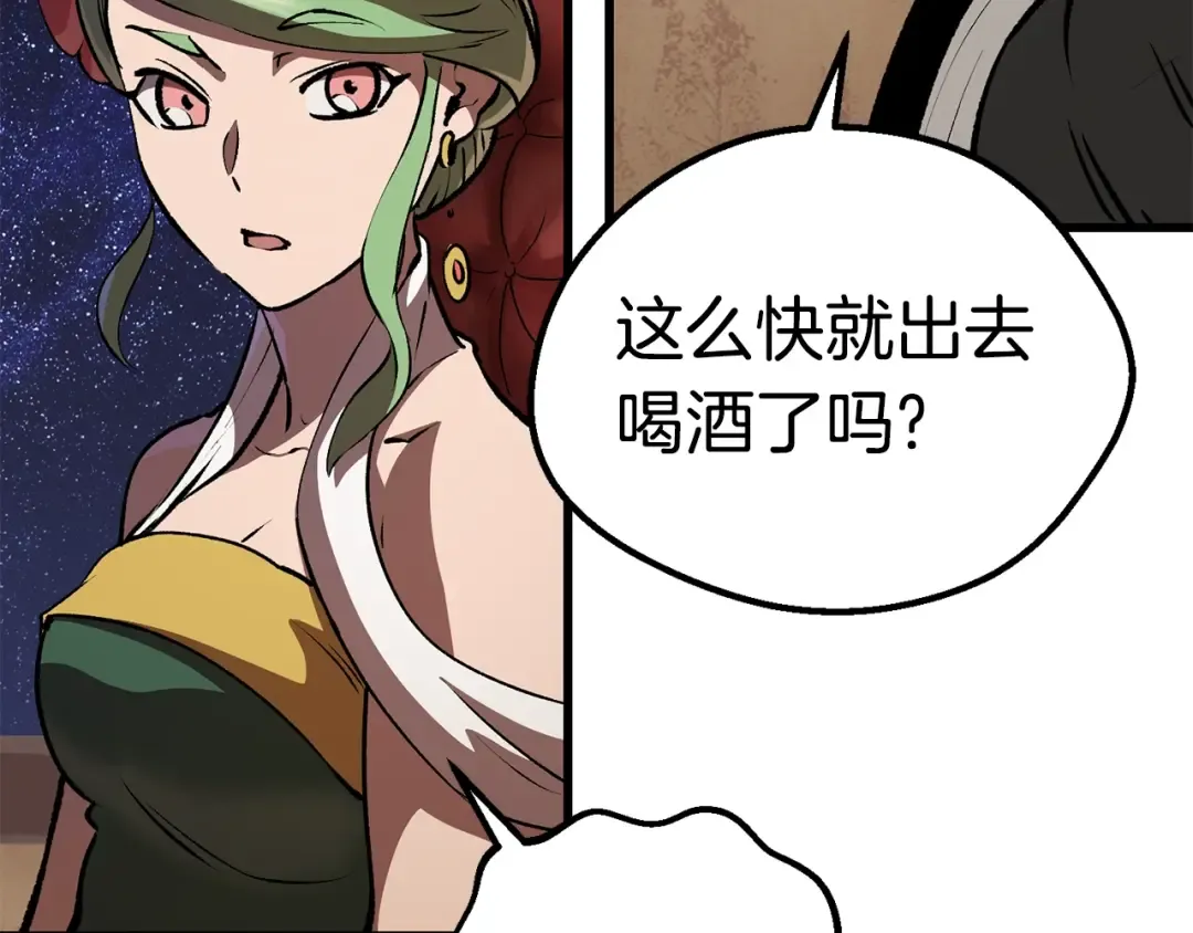 第111话 分道扬镳 第202页