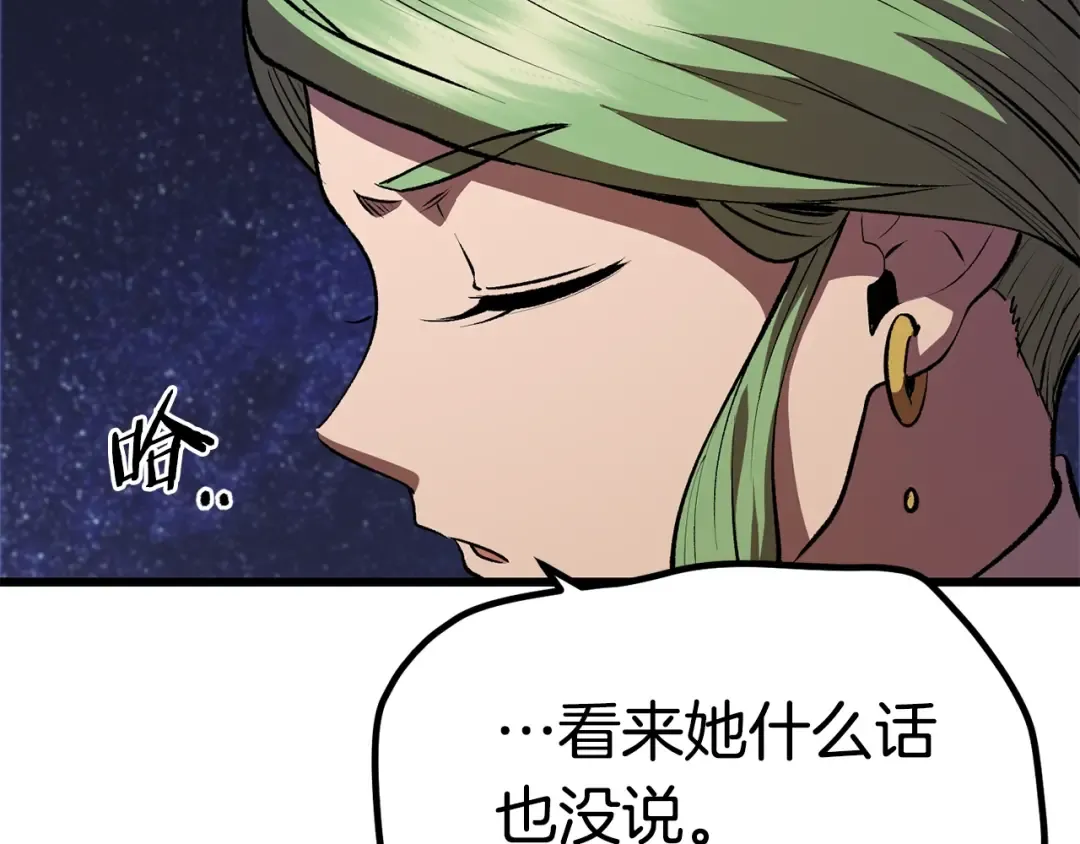 第111话 分道扬镳 第204页