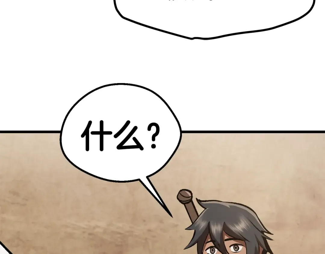 第111话 分道扬镳 第205页