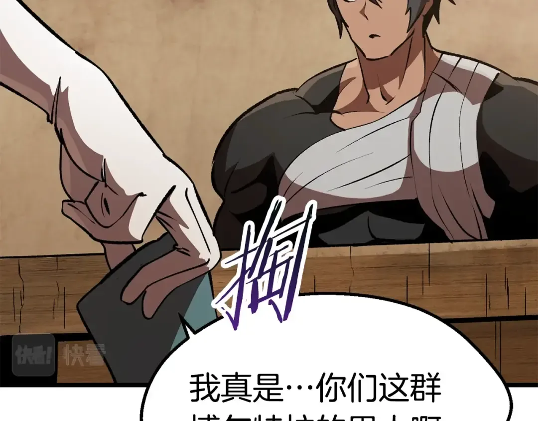 第111话 分道扬镳 第206页