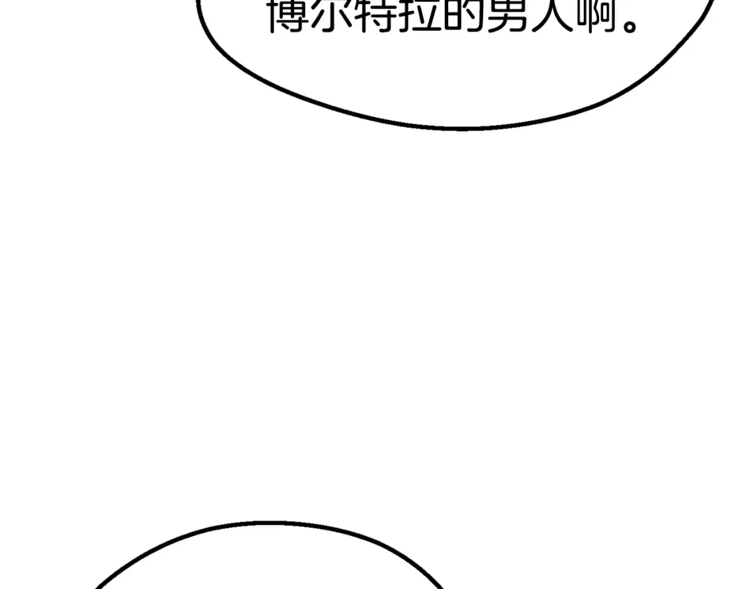 第111话 分道扬镳 第207页
