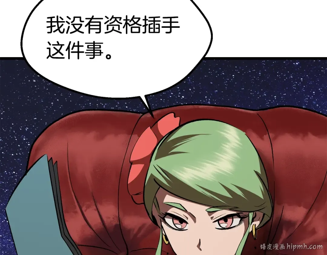第111话 分道扬镳 第208页