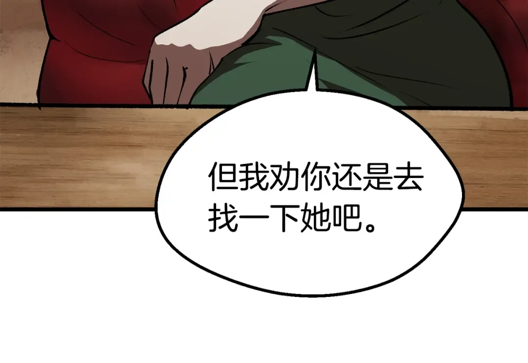 第111话 分道扬镳 第210页