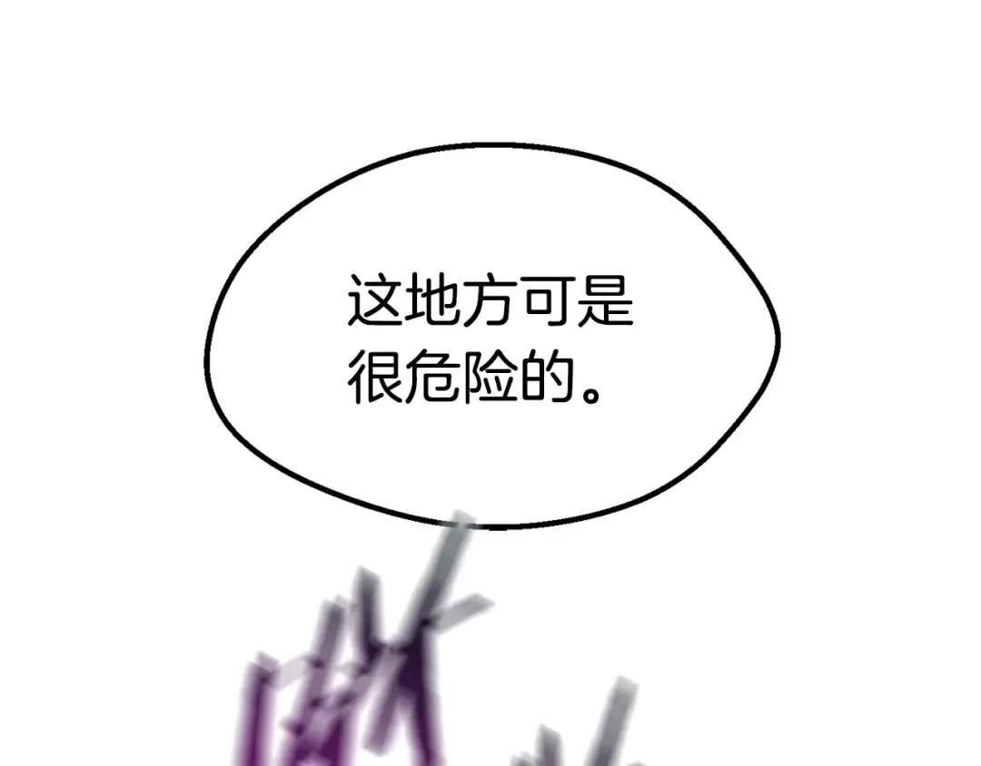 第111话 分道扬镳 第211页