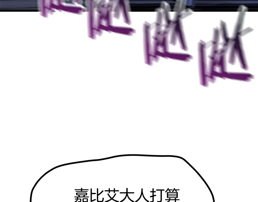 第111话 分道扬镳 第213页