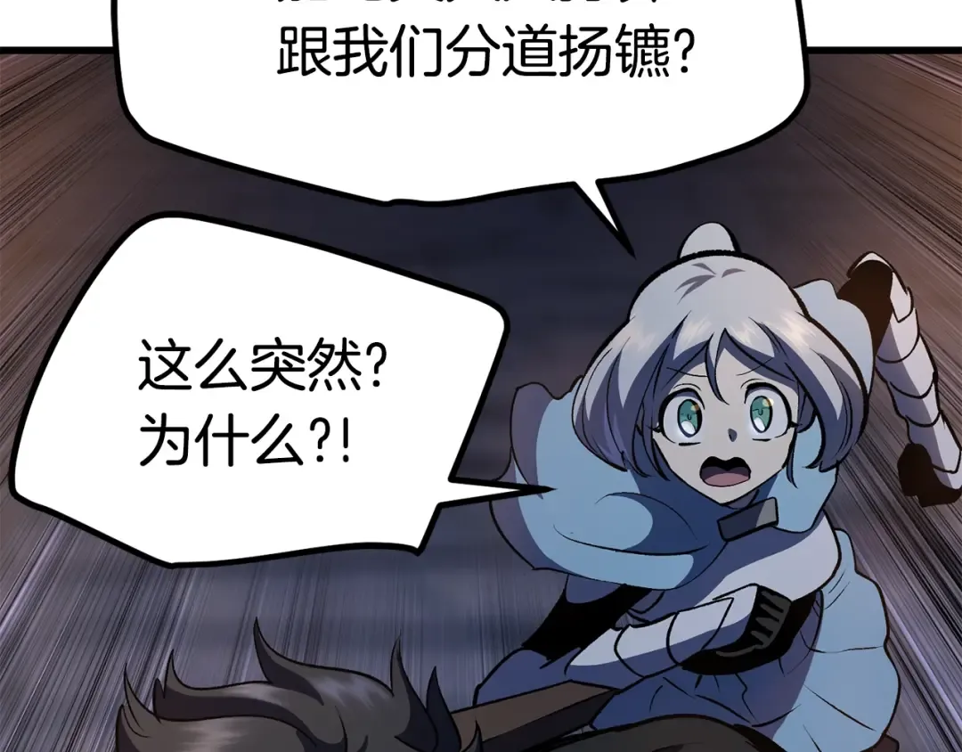 第111话 分道扬镳 第214页