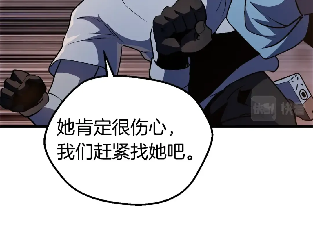 第111话 分道扬镳 第218页