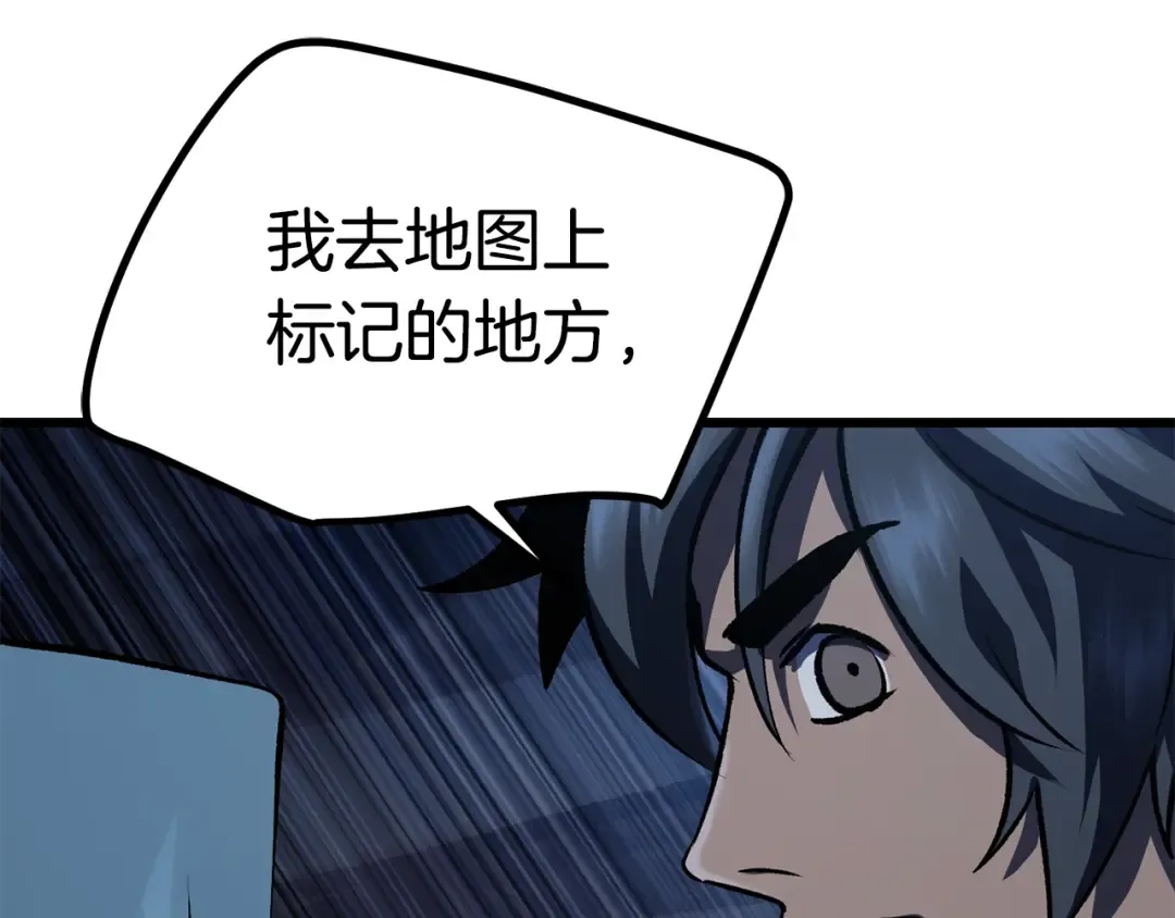 第111话 分道扬镳 第220页