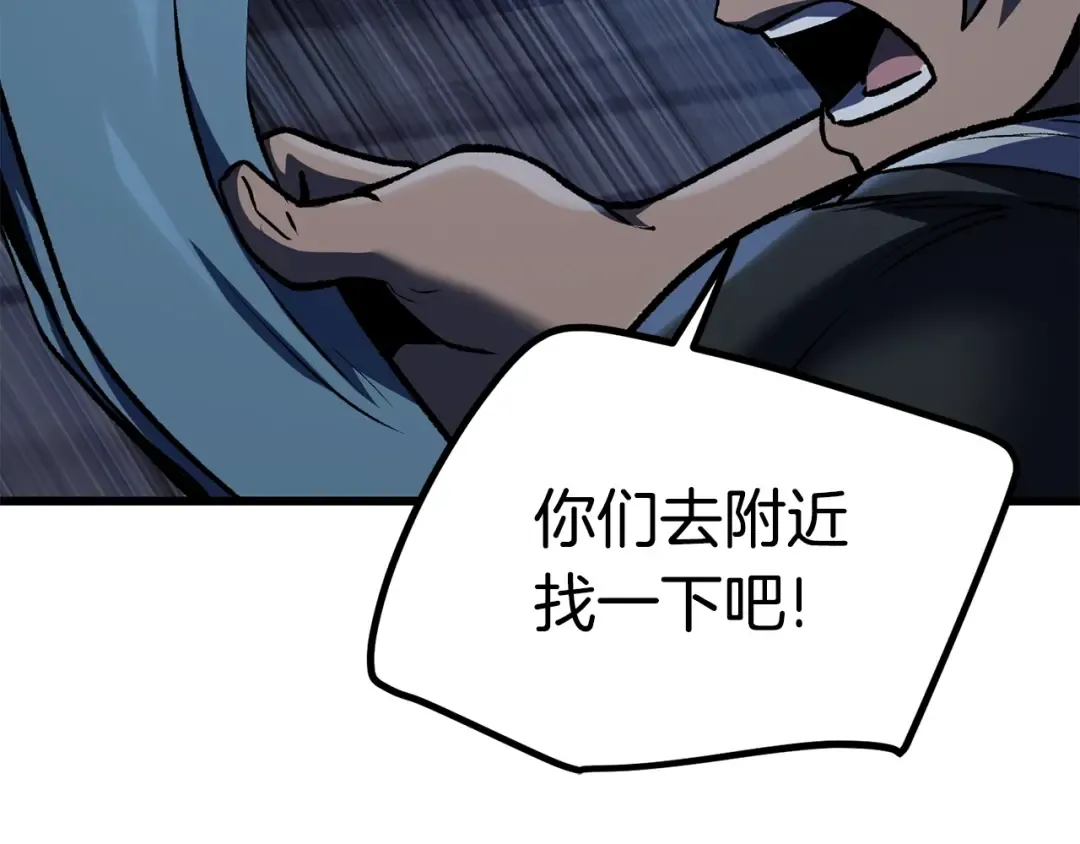 第111话 分道扬镳 第221页