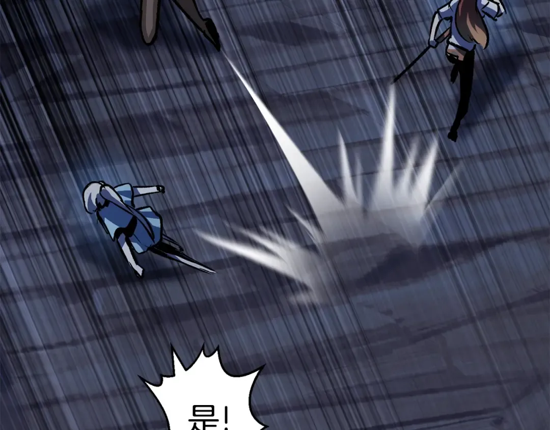 第111话 分道扬镳 第223页