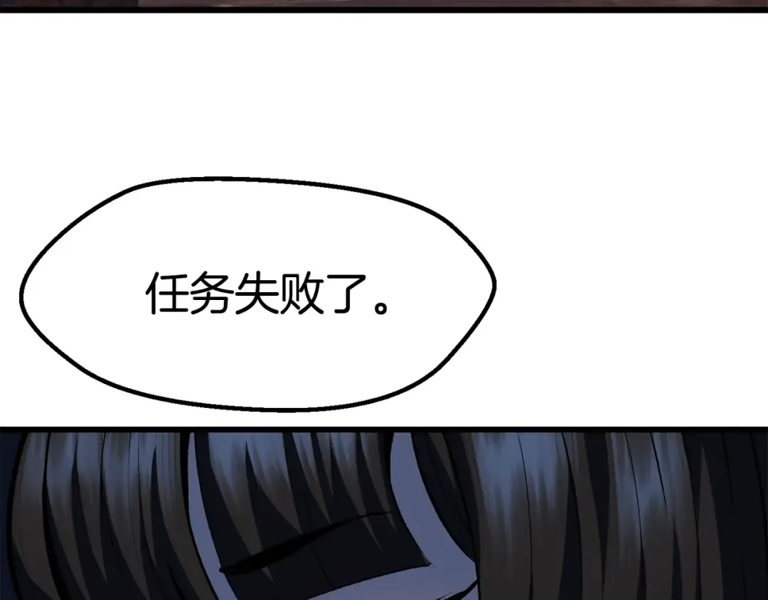 第111话 分道扬镳 第226页