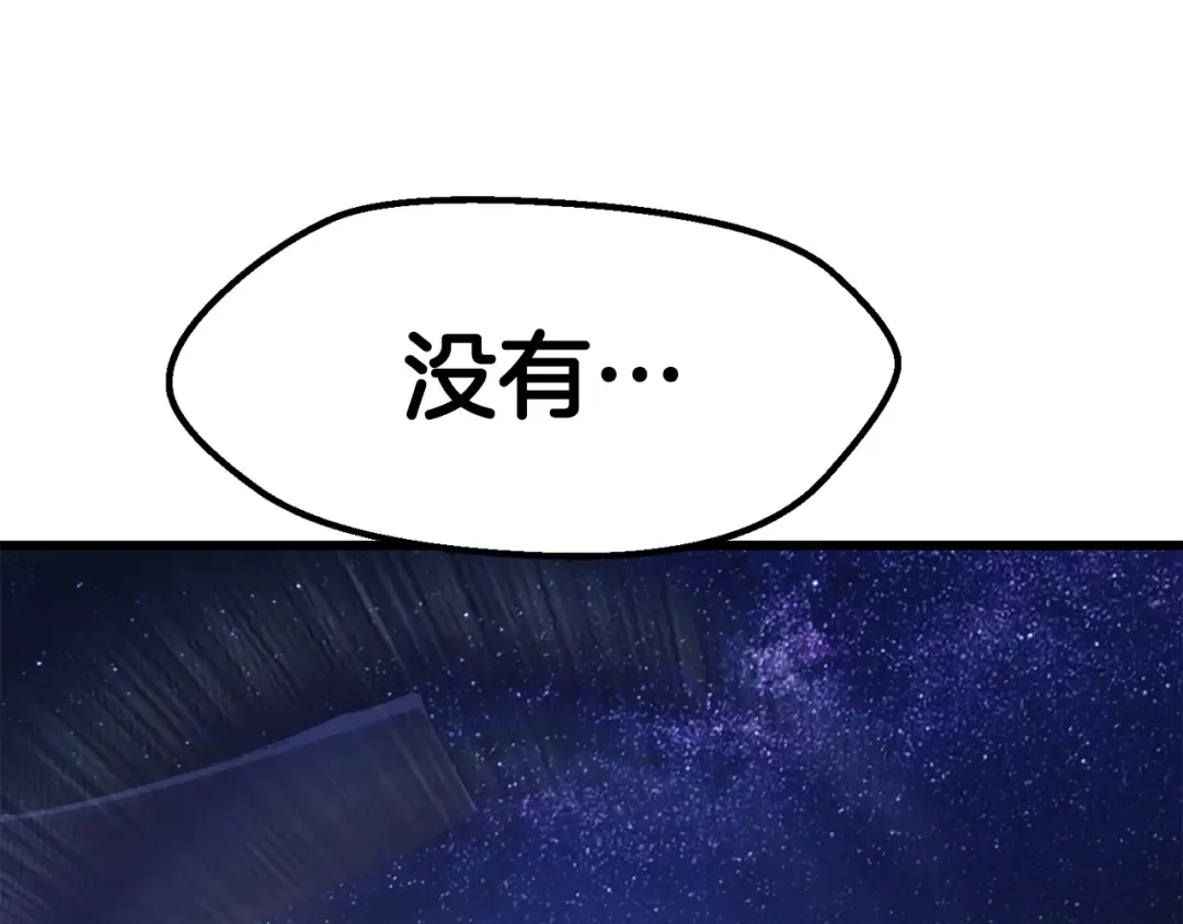 第111话 分道扬镳 第228页