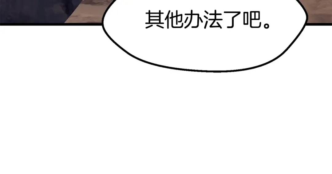 第111话 分道扬镳 第231页