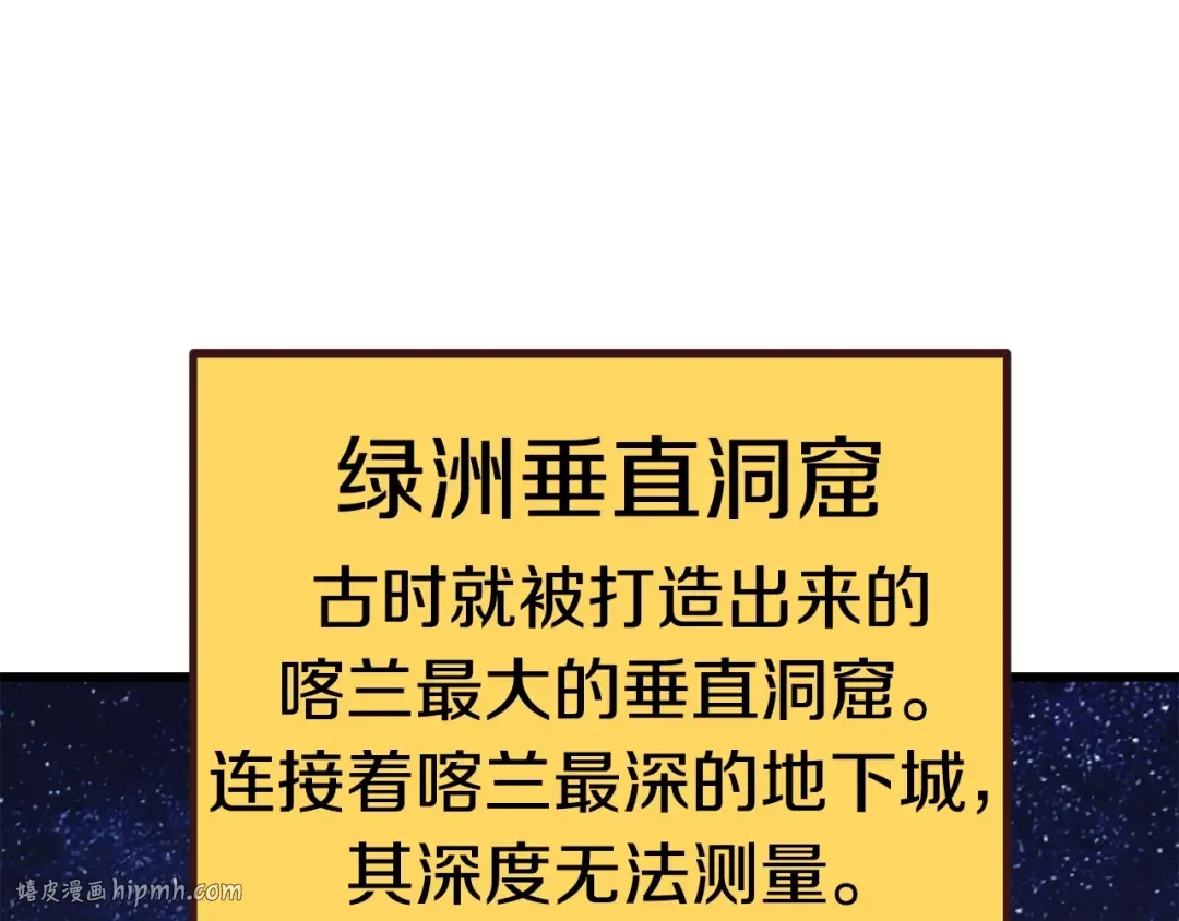第111话 分道扬镳 第232页