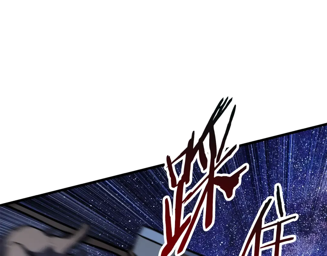 第111话 分道扬镳 第246页