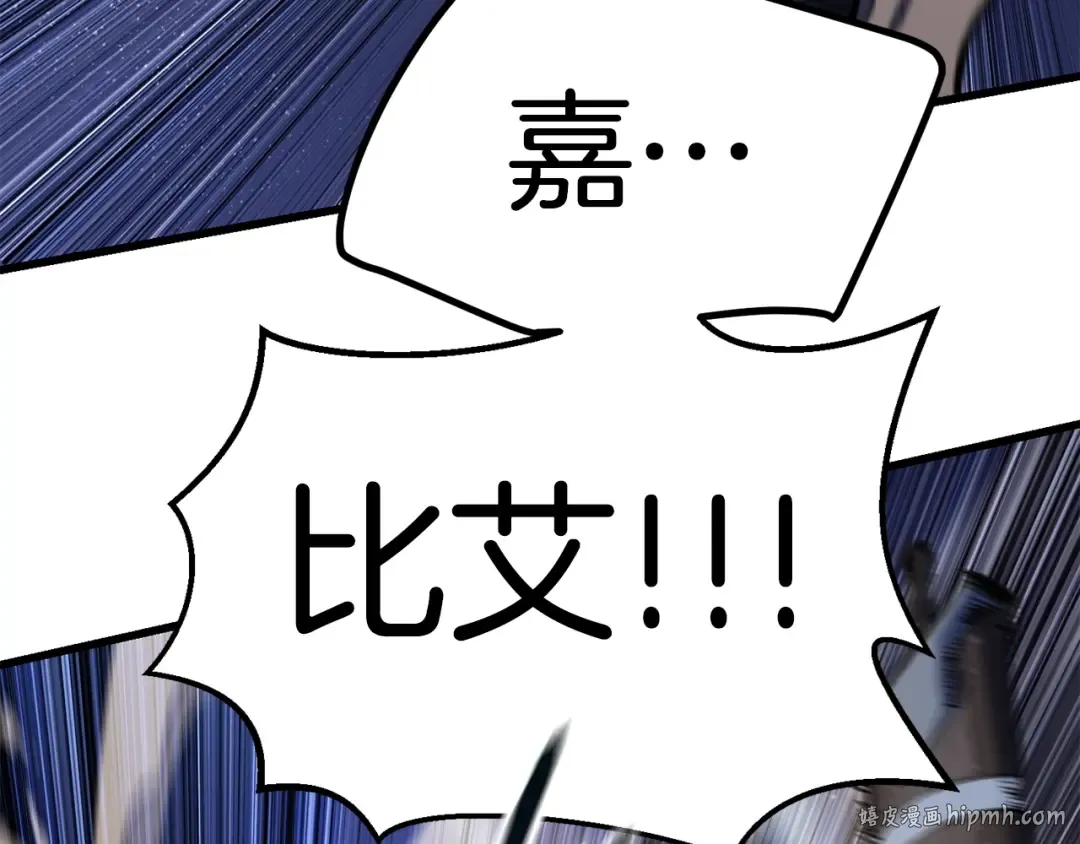 第111话 分道扬镳 第248页