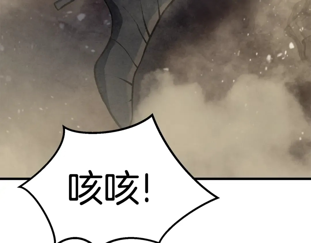 第111话 分道扬镳 第261页