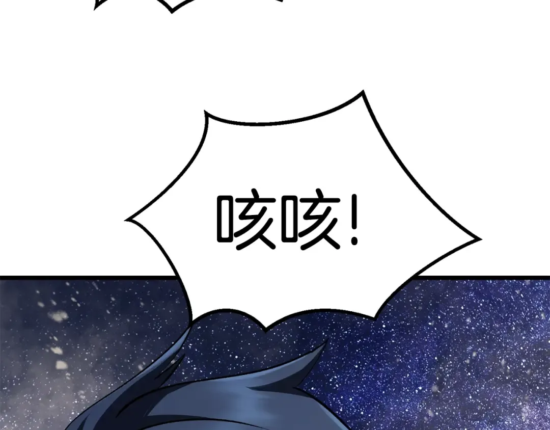 第111话 分道扬镳 第262页
