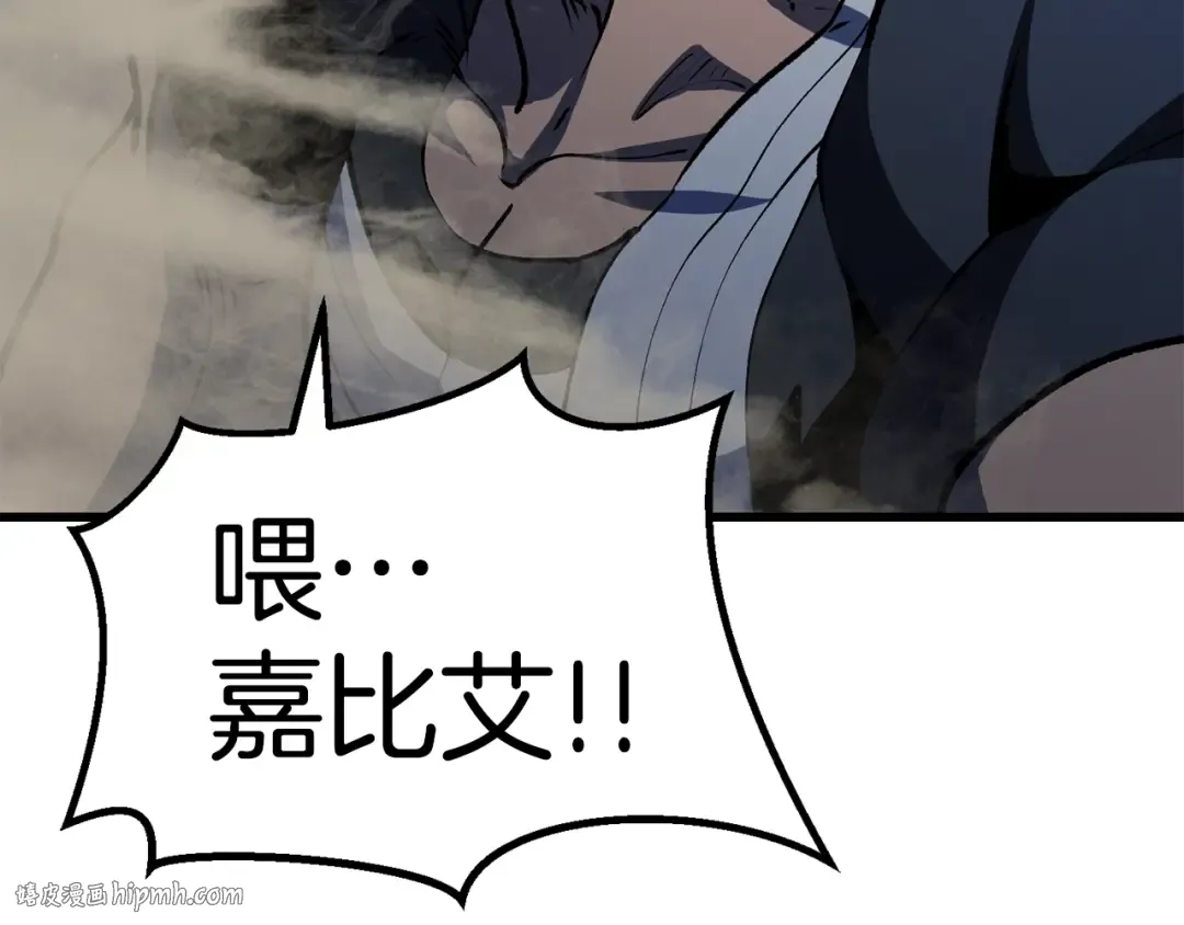 第111话 分道扬镳 第264页