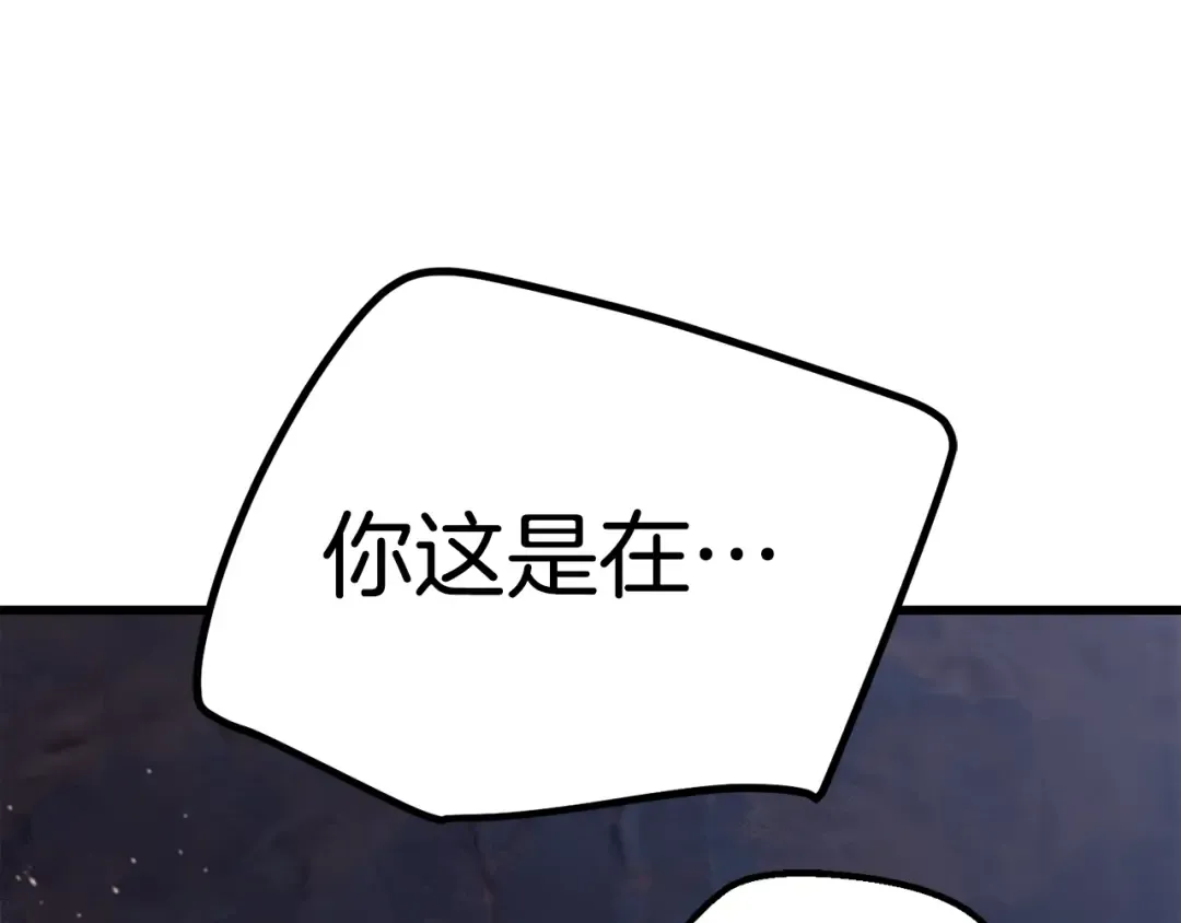 第111话 分道扬镳 第265页