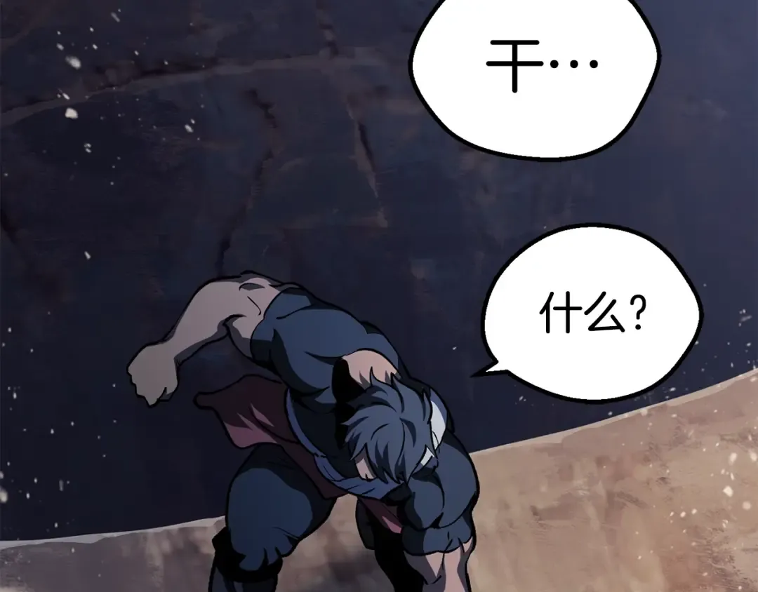 第111话 分道扬镳 第266页