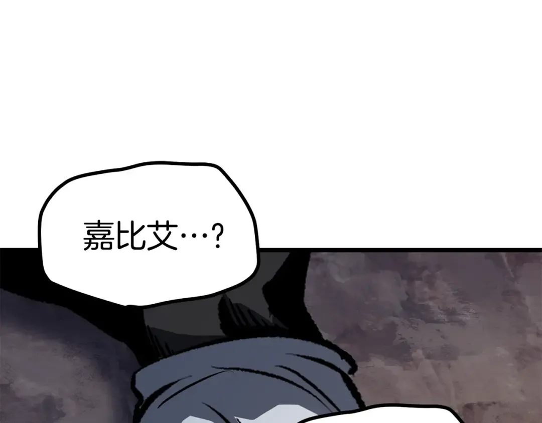 第111话 分道扬镳 第269页