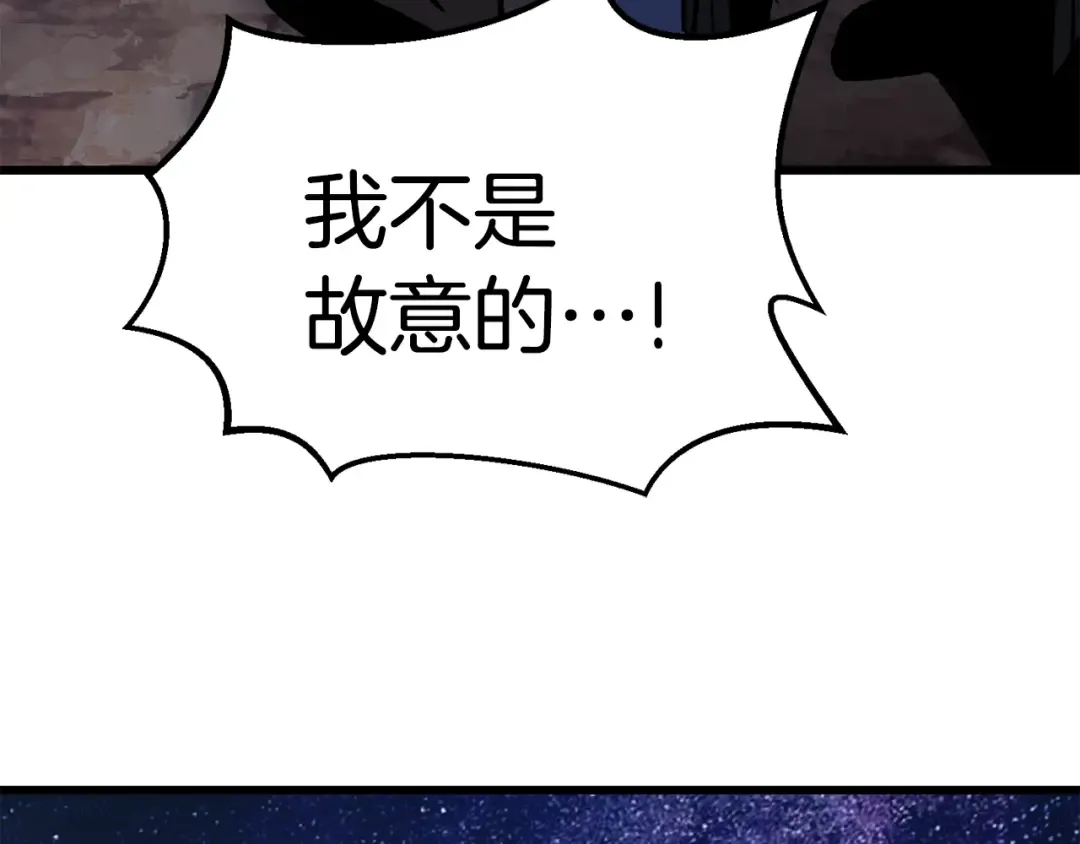 第111话 分道扬镳 第274页