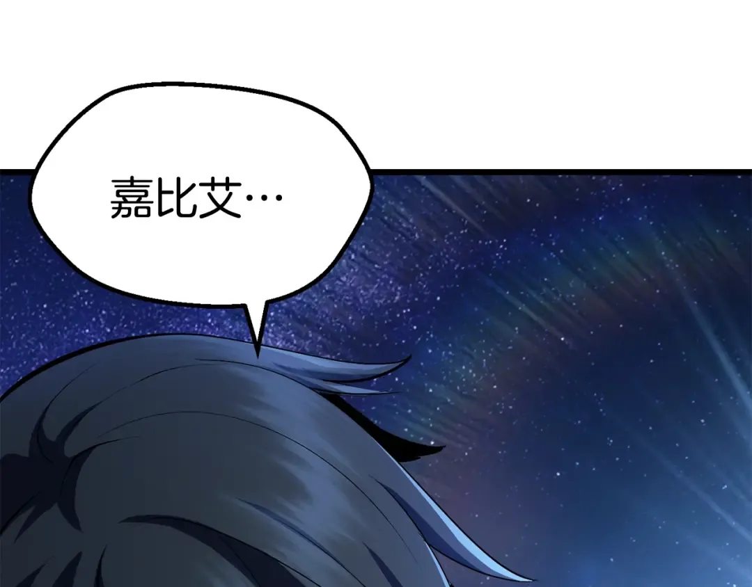 第111话 分道扬镳 第278页