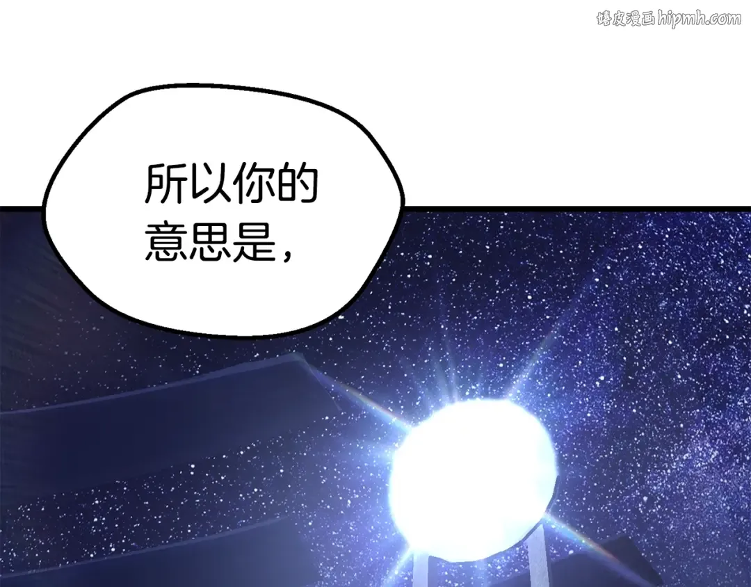 第112话 续约 第1页