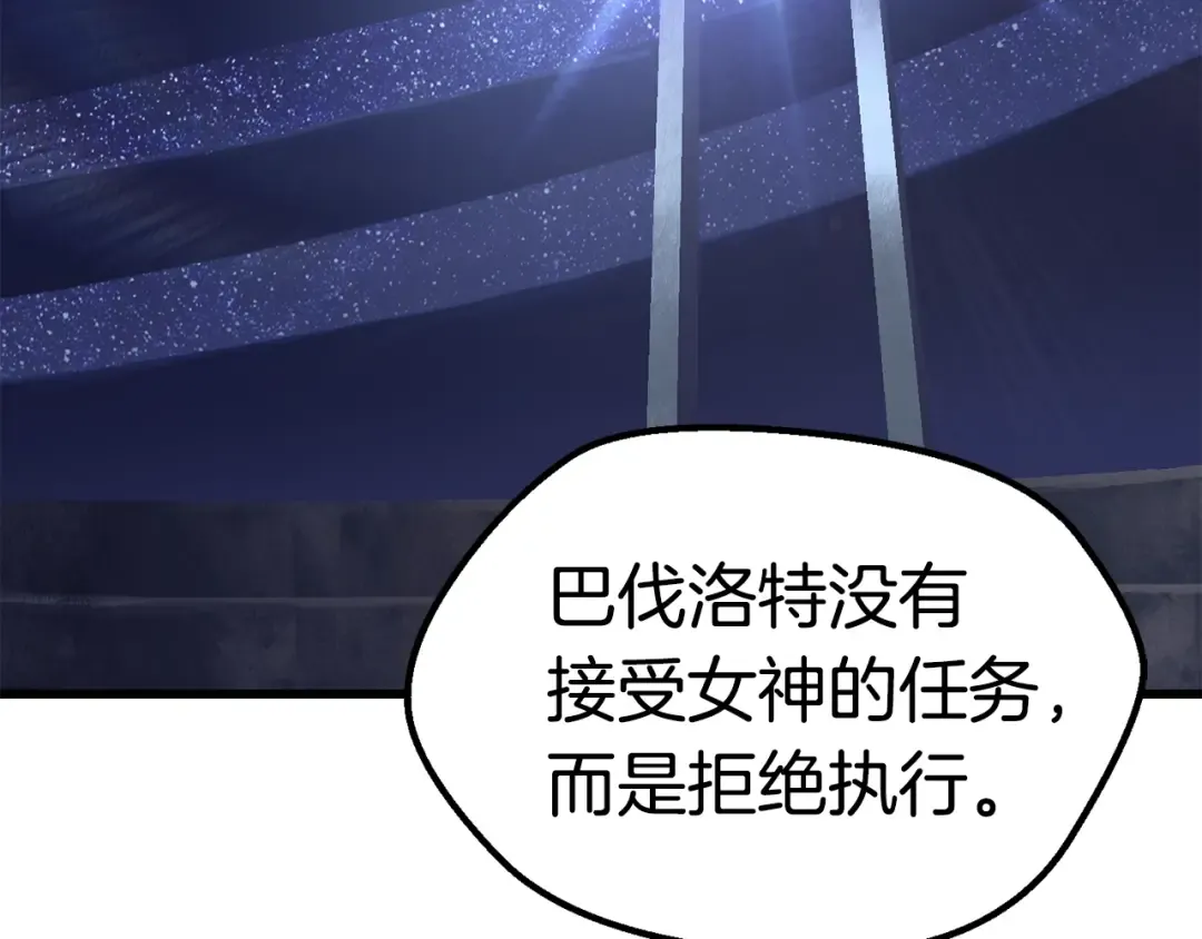 第112话 续约 第2页