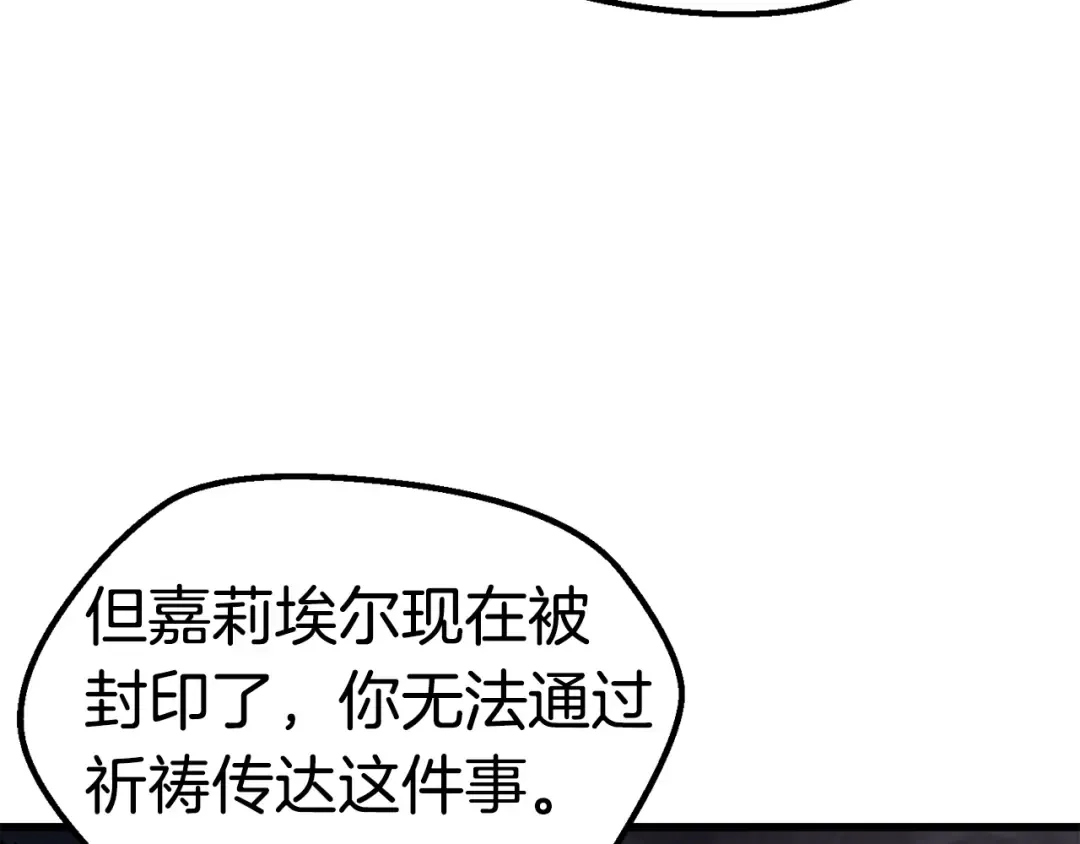 第112话 续约 第3页