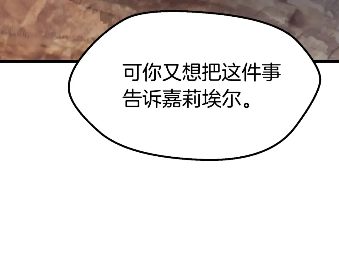 第112话 续约 第5页