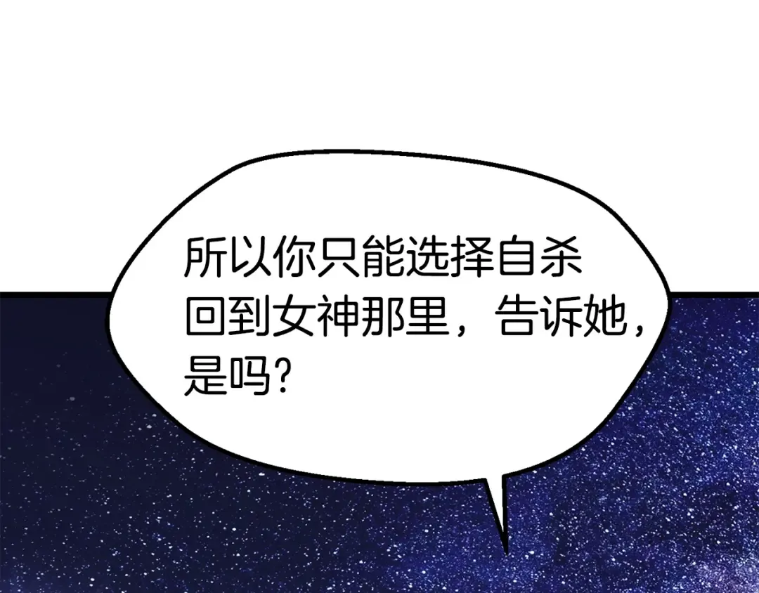 第112话 续约 第6页