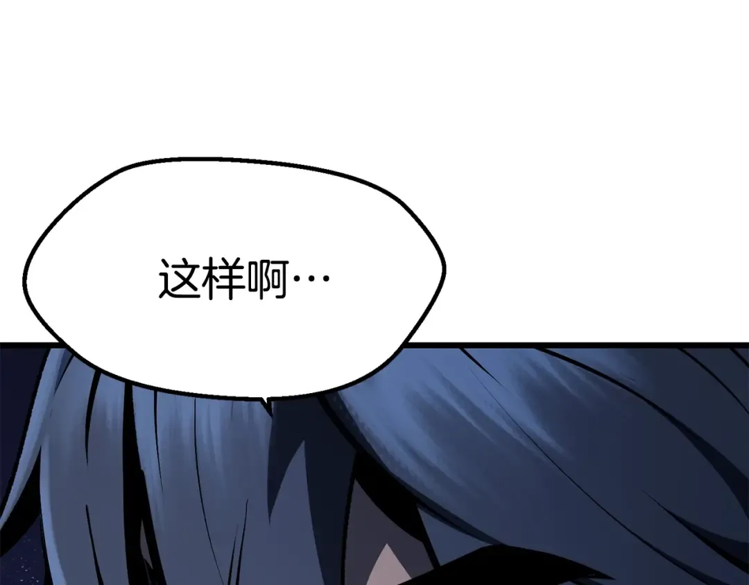 第112话 续约 第9页