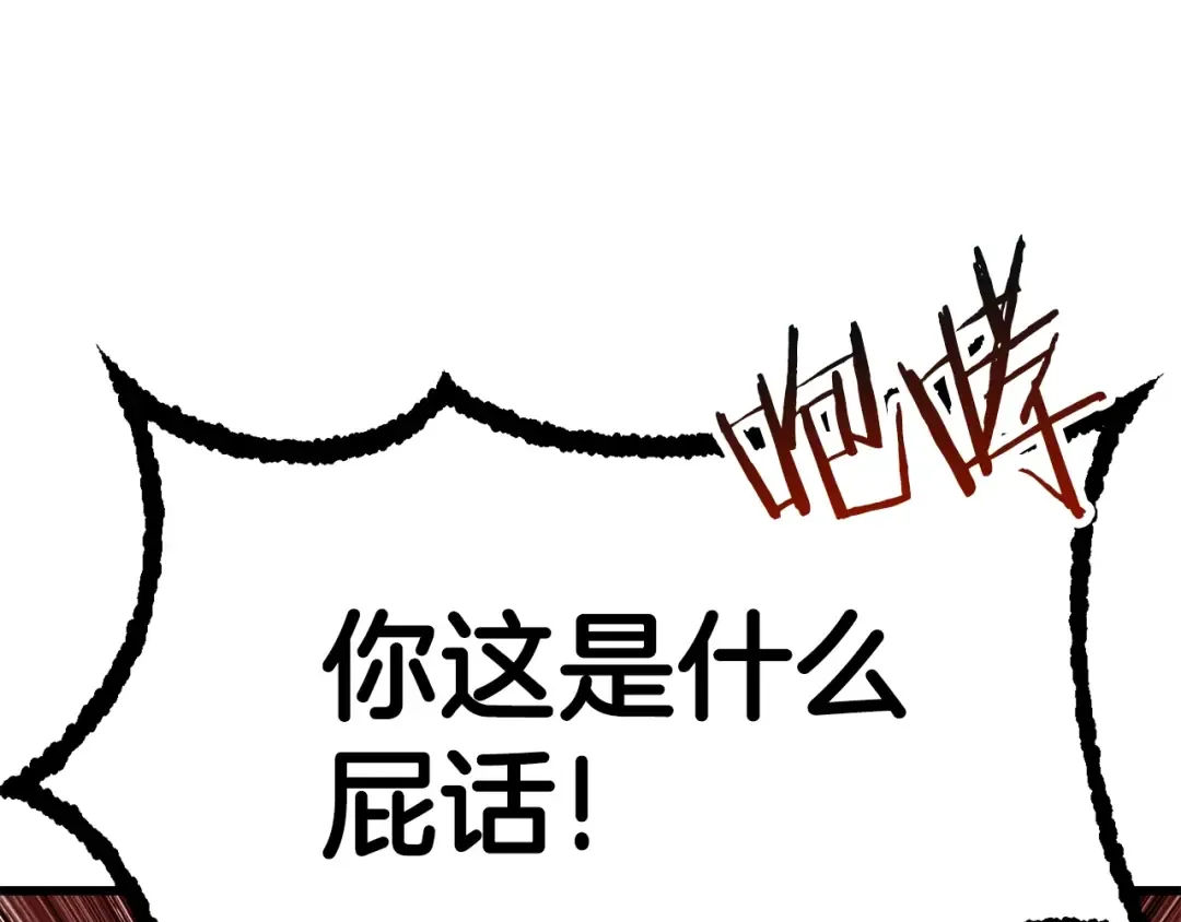第112话 续约 第11页