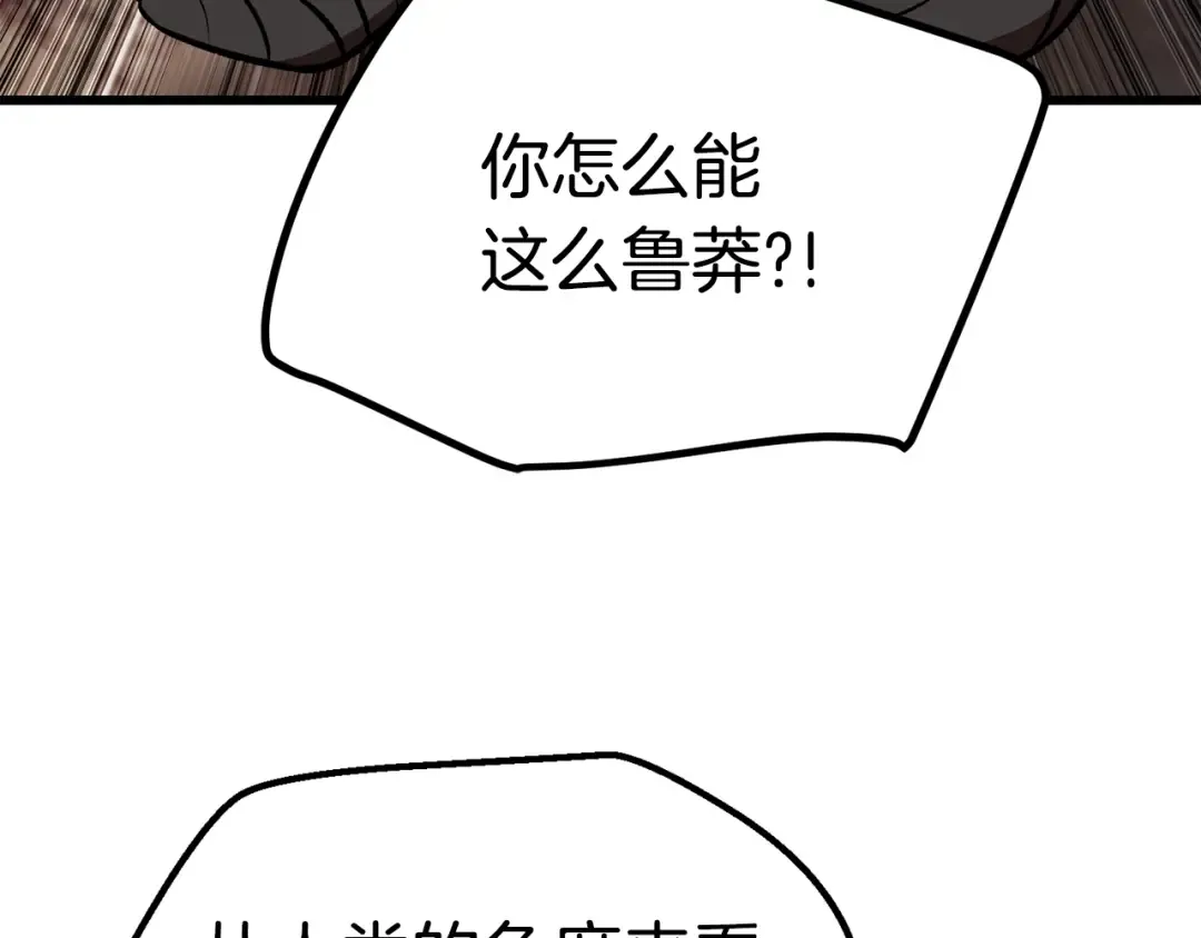 第112话 续约 第14页