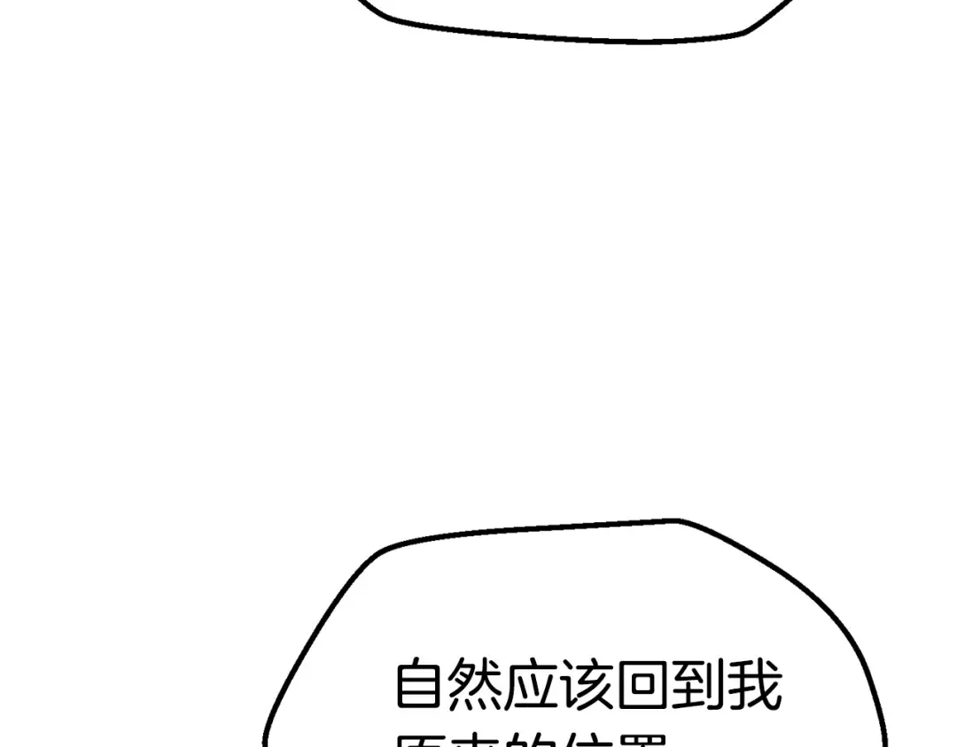 第112话 续约 第17页