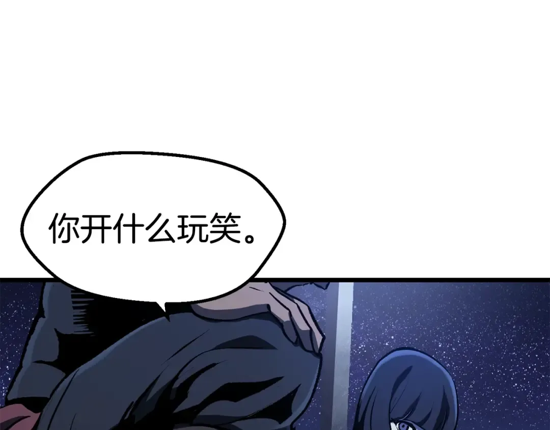 第112话 续约 第20页
