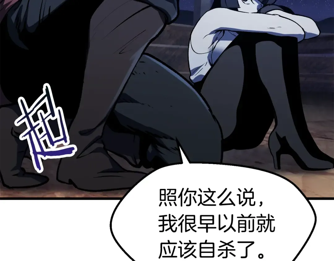 第112话 续约 第21页