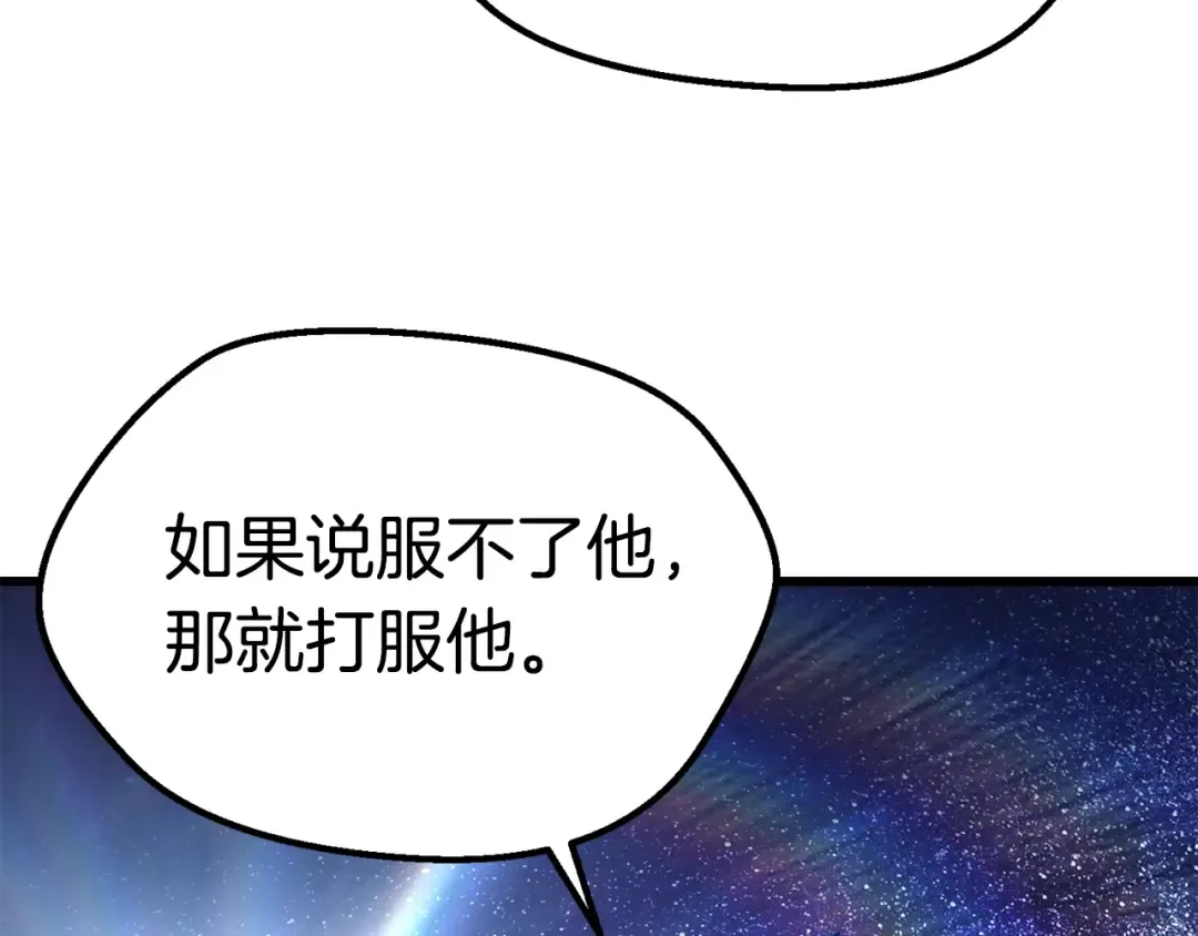 第112话 续约 第22页